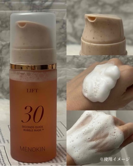 30秒クイックバブルマスク95ml リフト/MENOKIN/シートマスク・パックを使ったクチコミ(3枚目)