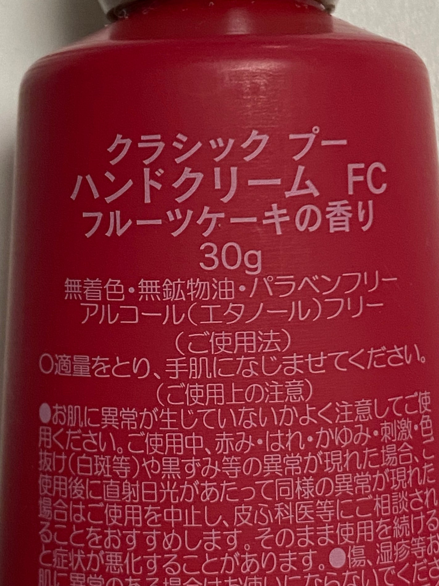 “クラシック プー“ プチギフト FC/ハウス オブ ローゼ/その他キットセットを使ったクチコミ(3枚目)