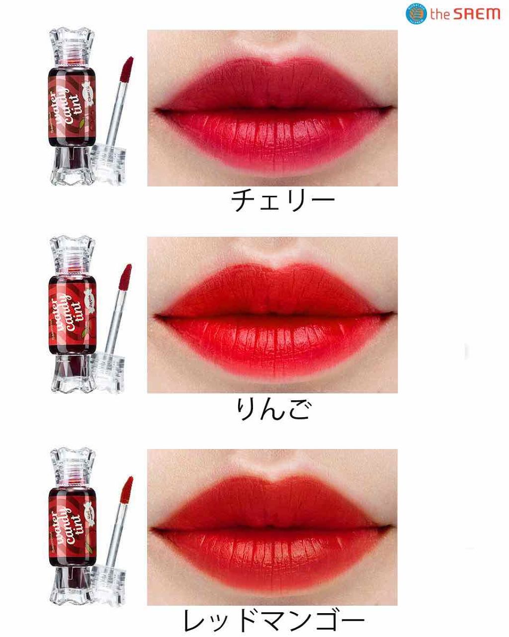 ムース キャンディー ティント/the SAEM/リップティントを使ったクチコミ（2枚目）