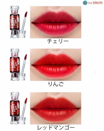 ジェリー キャンディー ティント/the SAEM/リップティントを使ったクチコミ(2枚目)