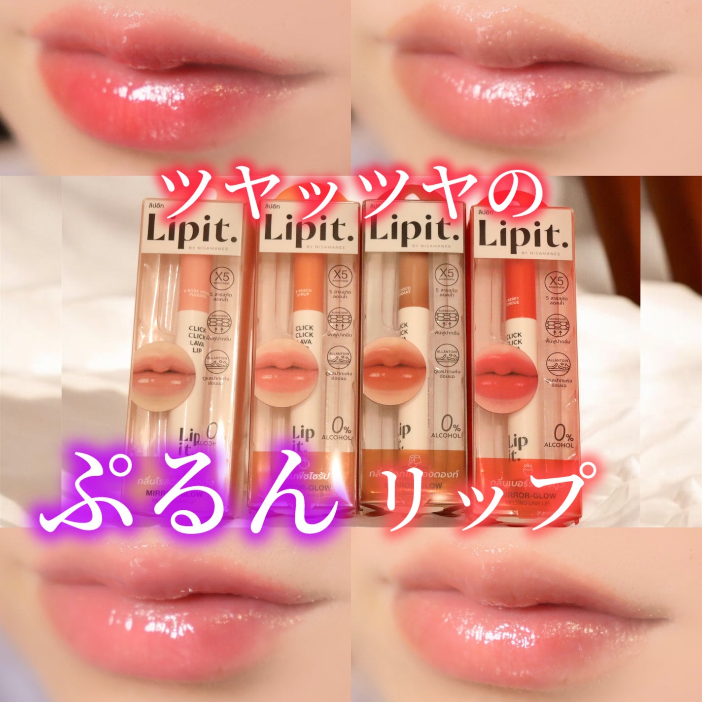 クリッククリック ラバリップ/Lipit./口紅を使ったクチコミ(1枚目)
