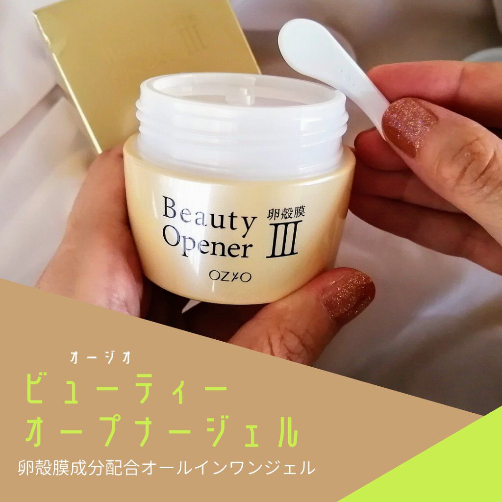 ビューティーオープナージェル/オージオ/オールインワン化粧品を使ったクチコミ（1枚目）