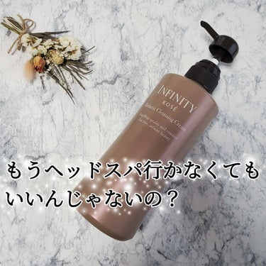 インフィニティ エステ クレンジングのクチコミ「インフィニティ  エステ クレンジング
600ml 3300円 詰め替え 2800円

トライ.....」（1枚目）