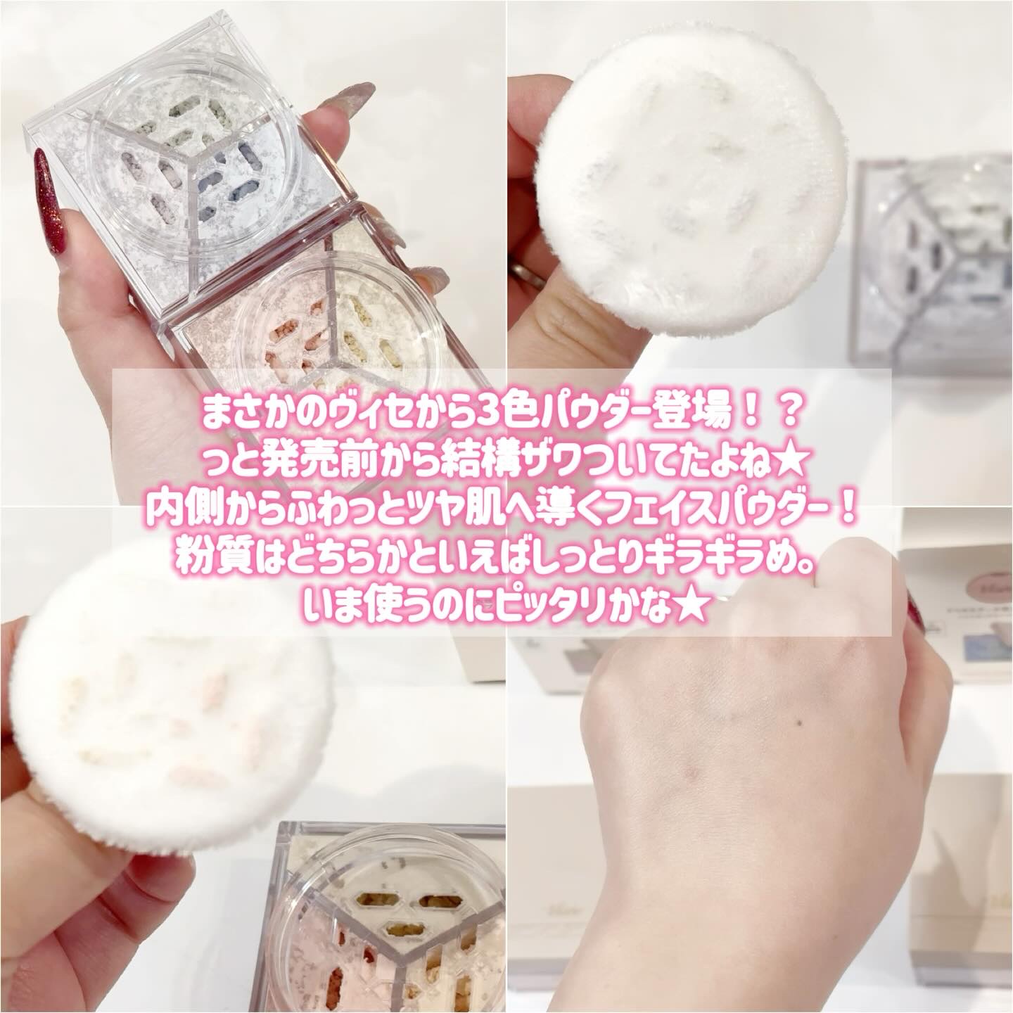 トリニタス グロウ パウダー/Visée/ルースパウダーを使ったクチコミ（2枚目）