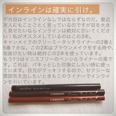 .
デカ目に見せたいので、私は絶対インラインを引いています。

インライン引くのと引かないのでは全然違うんですよね…

ブラウンメイクの時や、垢抜けメイクがしたい時は、キャンメイクのクリーミータッチライ