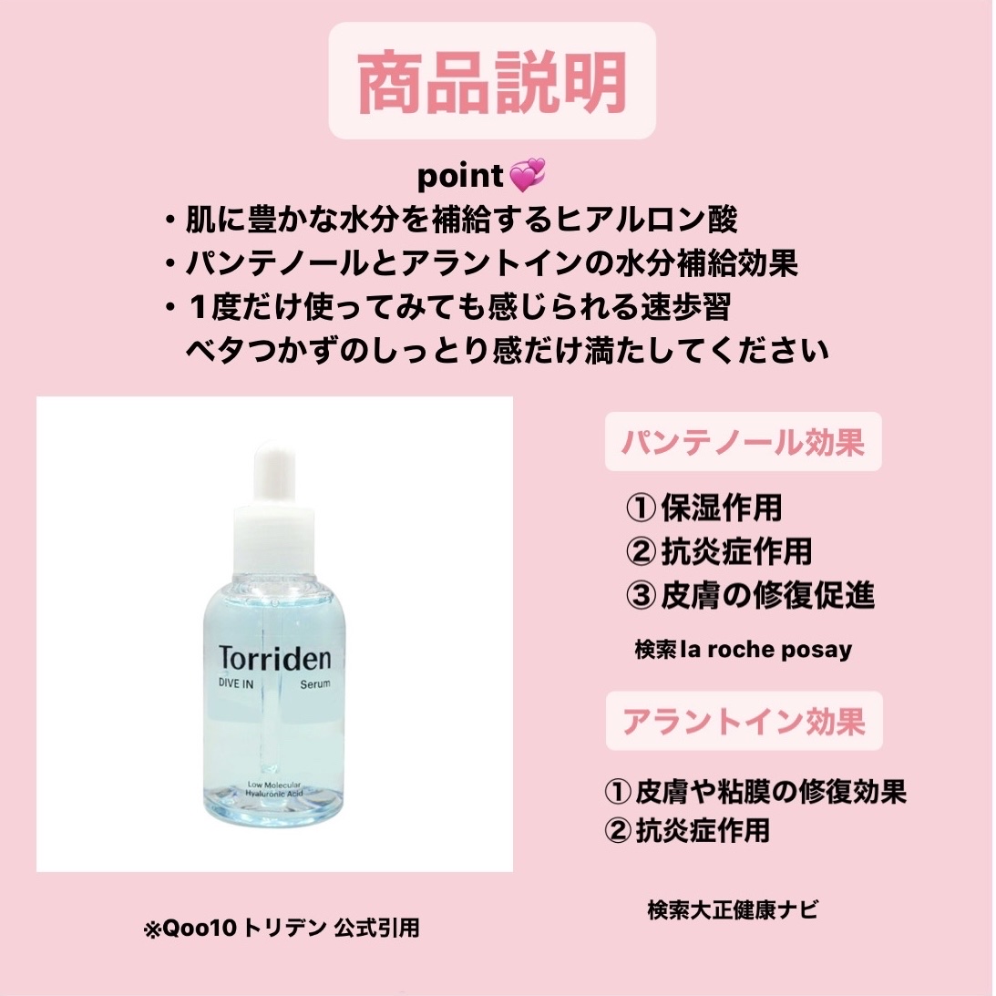 ダイブイン セラム/Torriden/美容液を使ったクチコミ（2枚目）