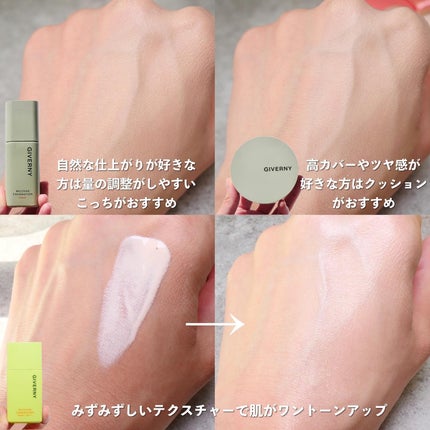 密着トーンデーション/GIVERNY/化粧下地を使ったクチコミ(6枚目)