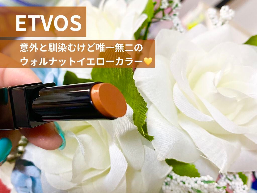 ミネラルルージュ/エトヴォス/口紅を使ったクチコミ(1枚目)