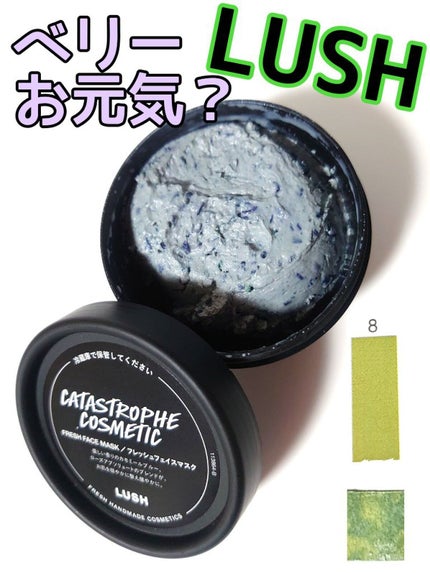 ベリーお元気?/ラッシュ/洗い流すパック・マスクを使ったクチコミ(1枚目)