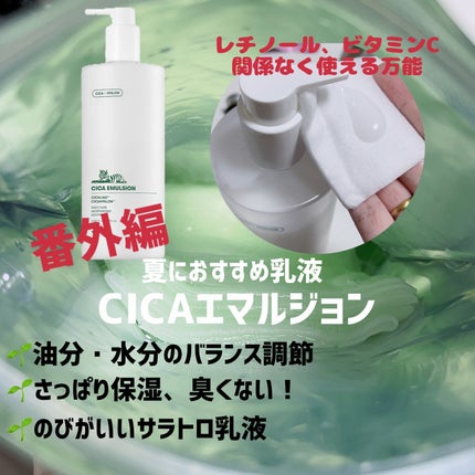 CICA エマルジョン/VT/乳液を使ったクチコミ(5枚目)