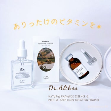 ナチュラル レディアンス エッセンス/Dr.Althea/美容液を使ったクチコミ（1枚目）