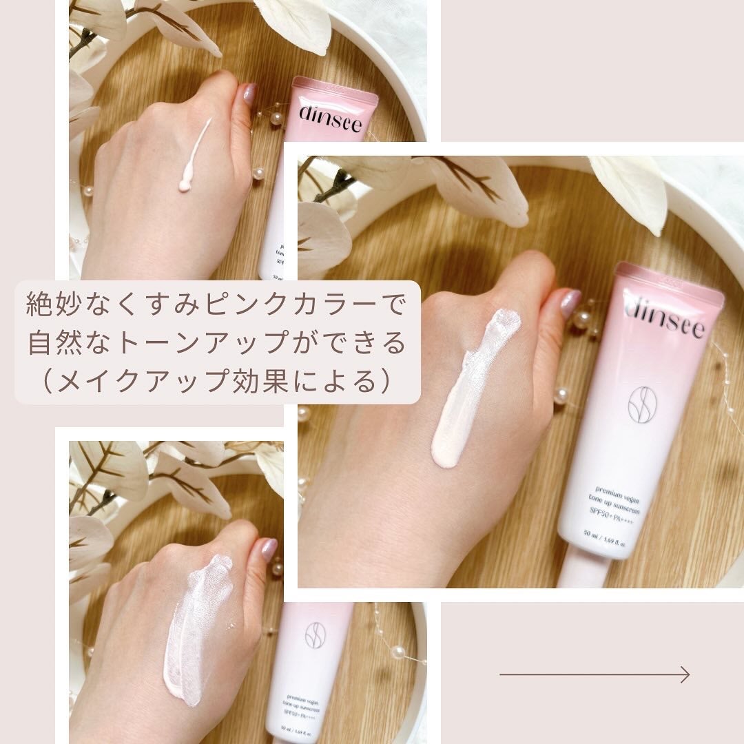 フォロバ100 mappi on LIPS 「dinseeプレミアムビーガントーンアップ日焼け止め\韓国1位..」(3枚目)