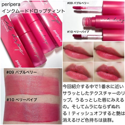 ジューシーラスティングティント/rom&nd/リップティントを使ったクチコミ(5枚目)