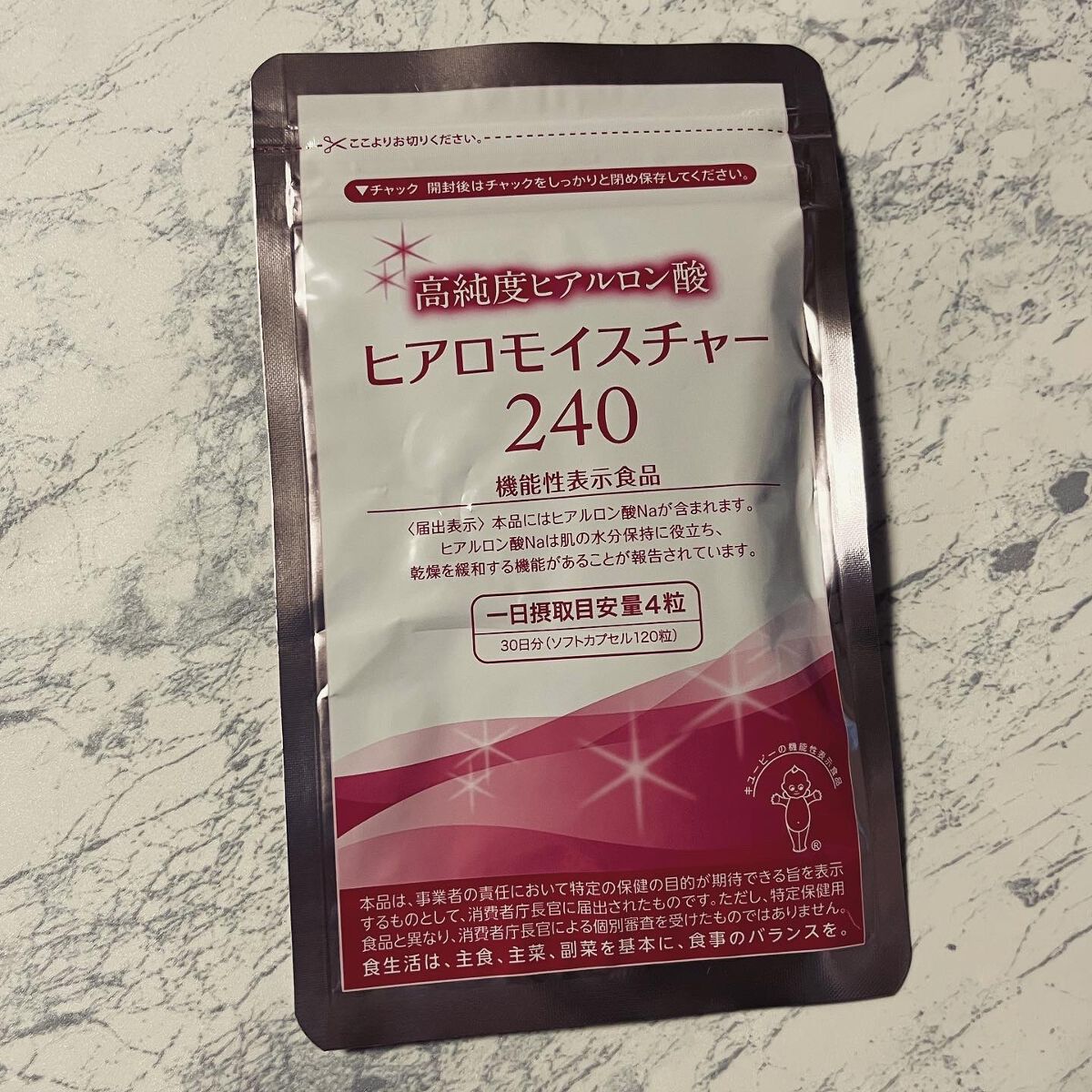 ヒアロモイスチャー240/キユートピア/美容サプリメントを使ったクチコミ（1枚目）