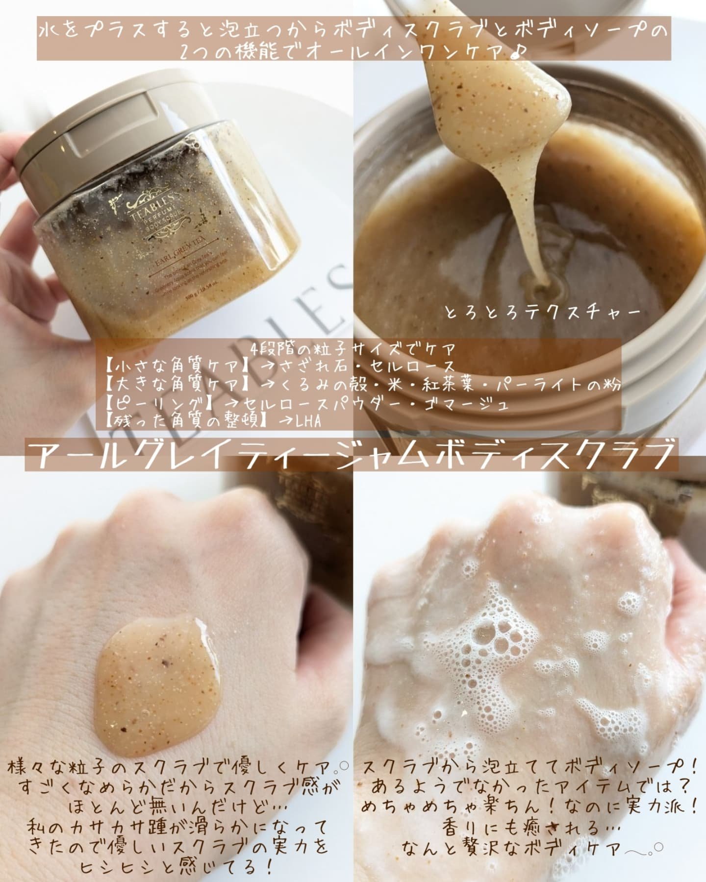 アールグレイティージャム フェイシャルピーリングスクラブ/TEABLESS/スクラブ・ゴマージュを使ったクチコミ（3枚目）