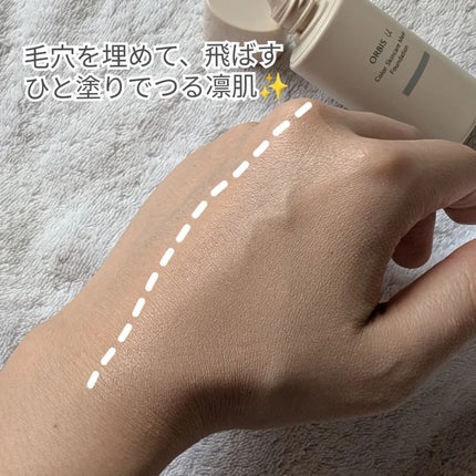 オルビスユー カラースキンケアマスク ファンデーション/オルビス/リキッドファンデーションを使ったクチコミ(4枚目)