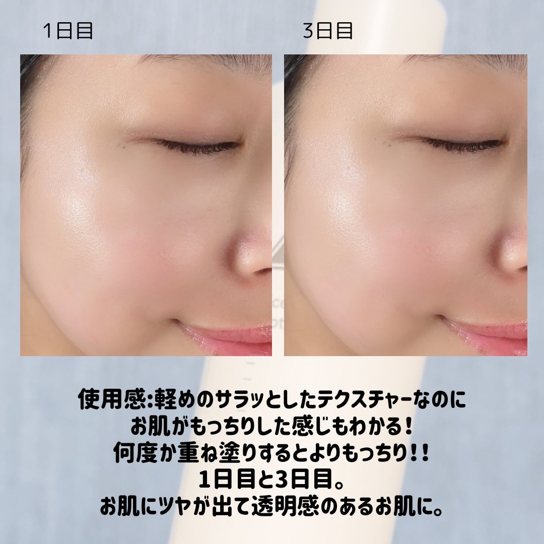 白米一番搾りタンパク質トナー/FLASKIN/化粧水を使ったクチコミ(3枚目)