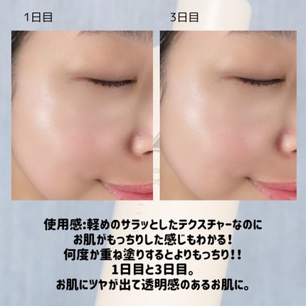 白米一番搾りタンパク質トナー/FLASKIN/化粧水を使ったクチコミ(3枚目)