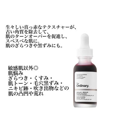 AHA 30% + BHA 2% Peeling Solution/The Ordinary/ピーリングを使ったクチコミ（2枚目）