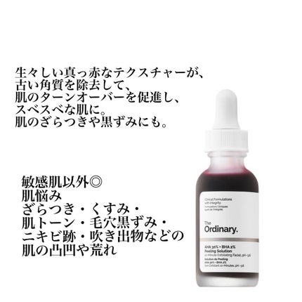 AHA 30% + BHA 2% Peeling Solution/The Ordinary/ピーリングを使ったクチコミ(2枚目)