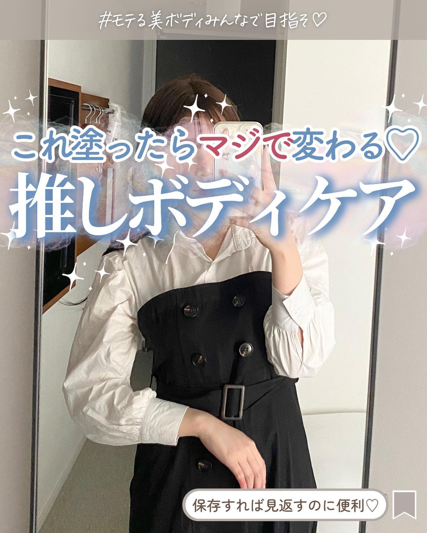 らな ♡ 韓国スキンケア / 韓国コスメ on LIPS 「【これ塗ったら変わる!推しボディケア✨🇰🇷】今日は続けたら変..」(1枚目)