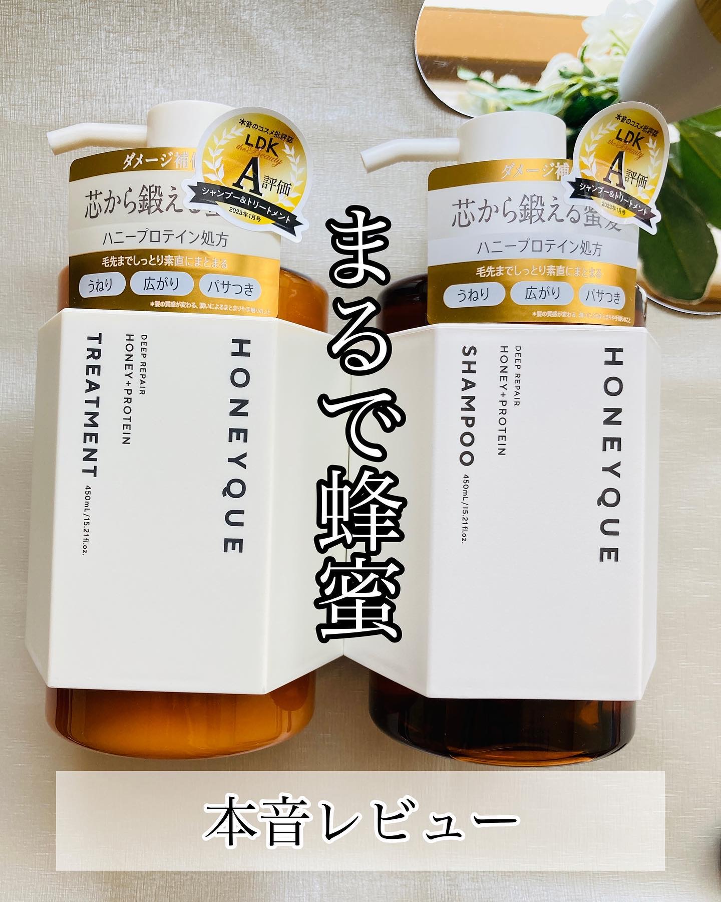 ディープリペア シャンプー モイスト／ヘアトリートメント モイスト/ハニーク/市販シャンプーを使ったクチコミ（1枚目）