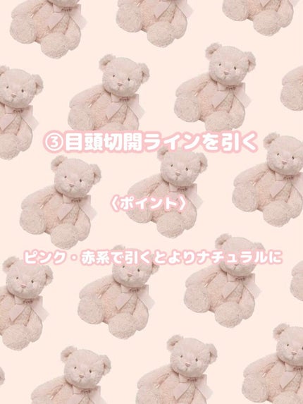 クルミ on LIPS 「こんにちは(Ö)/今回は『離れ目解消ポイント4選』です自分が離..」(4枚目)