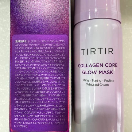 コラーゲンコアグローマスク/TIRTIR(ティルティル)/その他スキンケアを使ったクチコミ(2枚目)