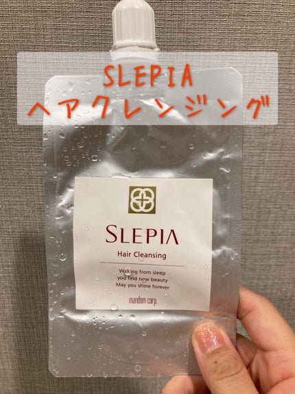 ヘアクレンジング/SLEPIA/頭皮クレンジングを使ったクチコミ(1枚目)