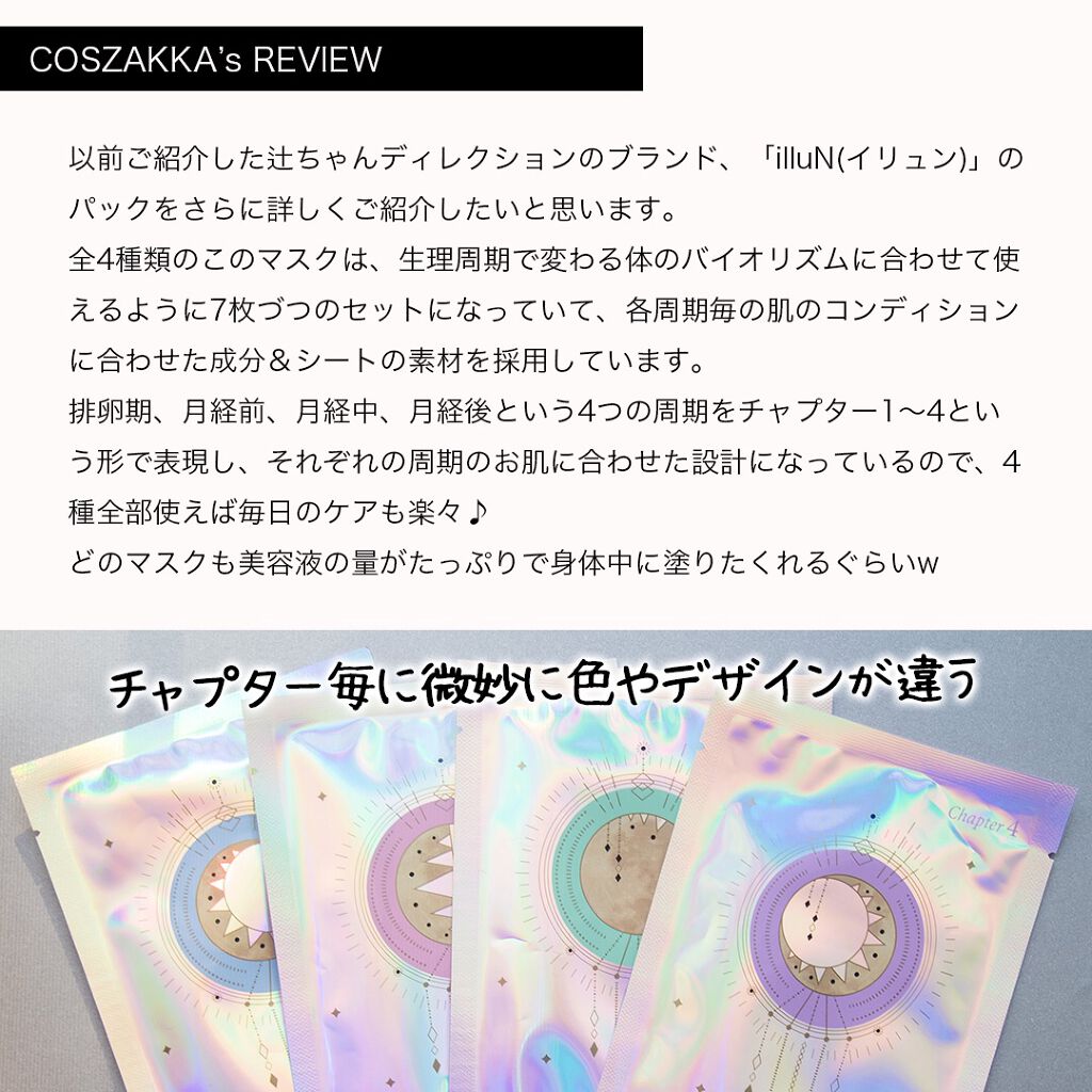 を使ったクチコミ（2枚目）