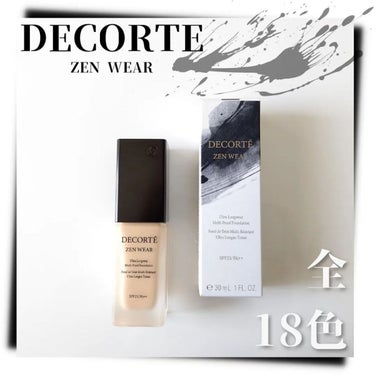 ゼン ウェア フルイド W21/DECORTÉ/リキッドファンデーションを使ったクチコミ（1枚目）