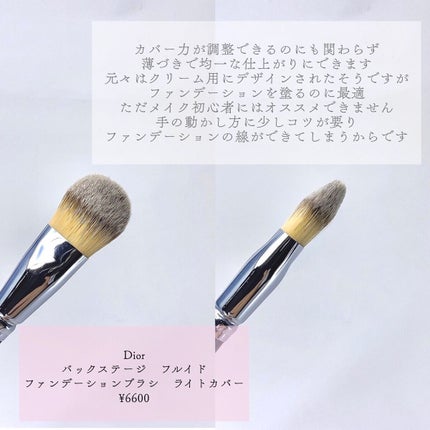 #159 デュオ ファイバー ブラッシュ ブラシ/M・A・C/メイクブラシを使ったクチコミ(2枚目)