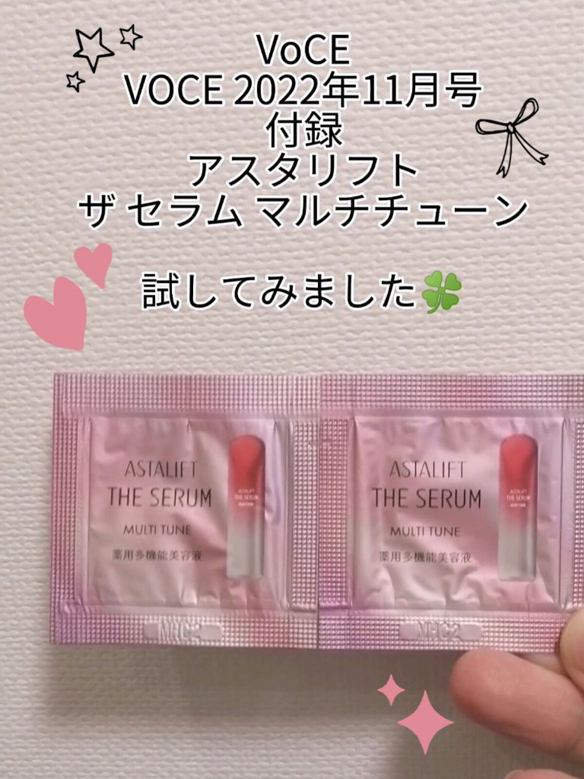 VOCE 2022年11月号/VoCE (ヴォーチェ)/雑誌を使ったクチコミ（1枚目）