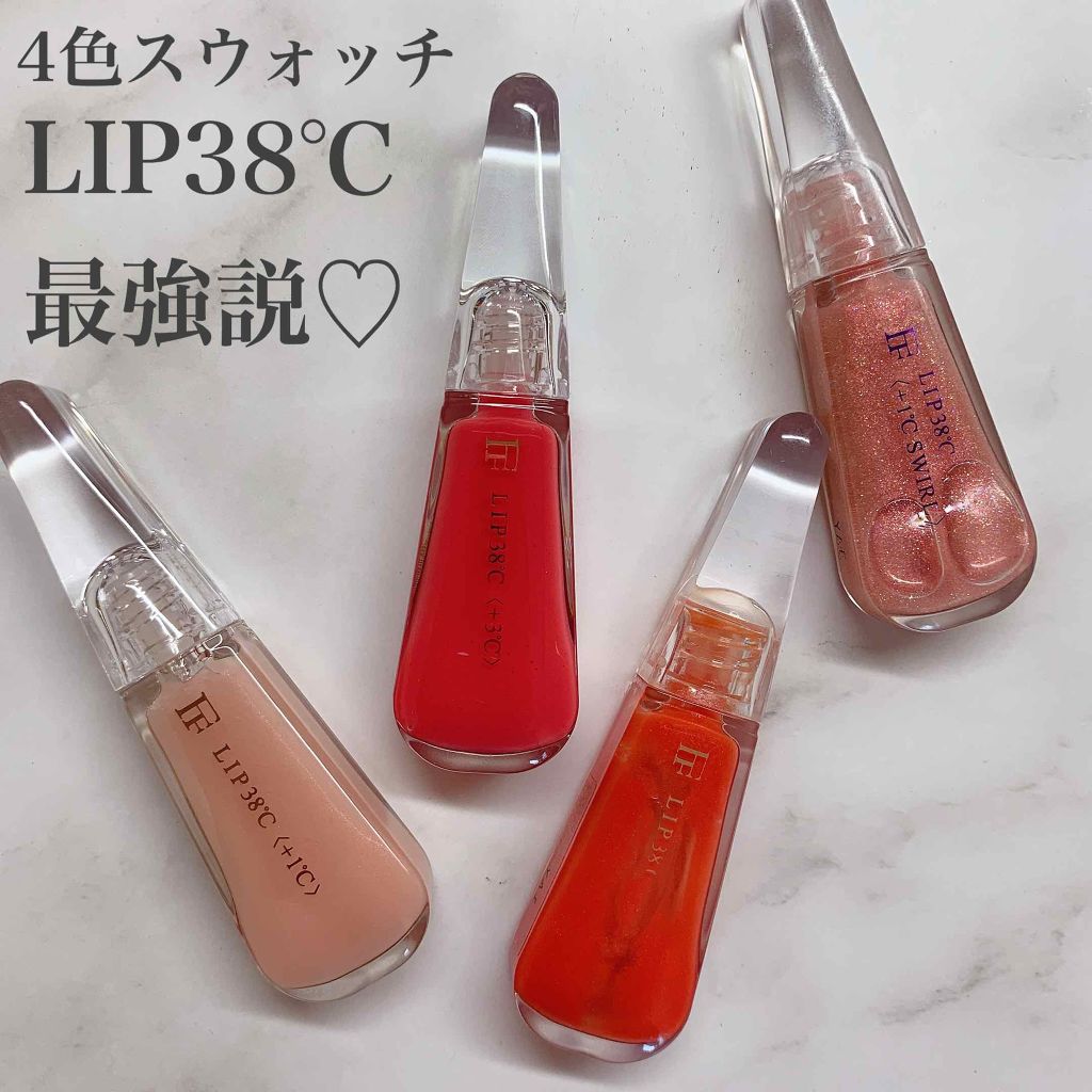 38°C / 99°F リップトリートメント (リップ美容液)/UZU BY FLOWFUSHI/リップケアを使ったクチコミ（1枚目）