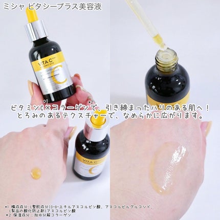 ビタシープラス 化粧水/MISSHA/化粧水を使ったクチコミ(3枚目)