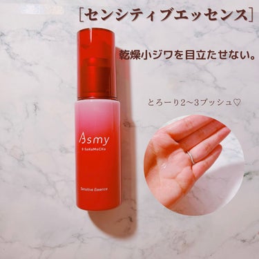 アズミー センシティブローション/Asmy/化粧水を使ったクチコミ（4枚目）
