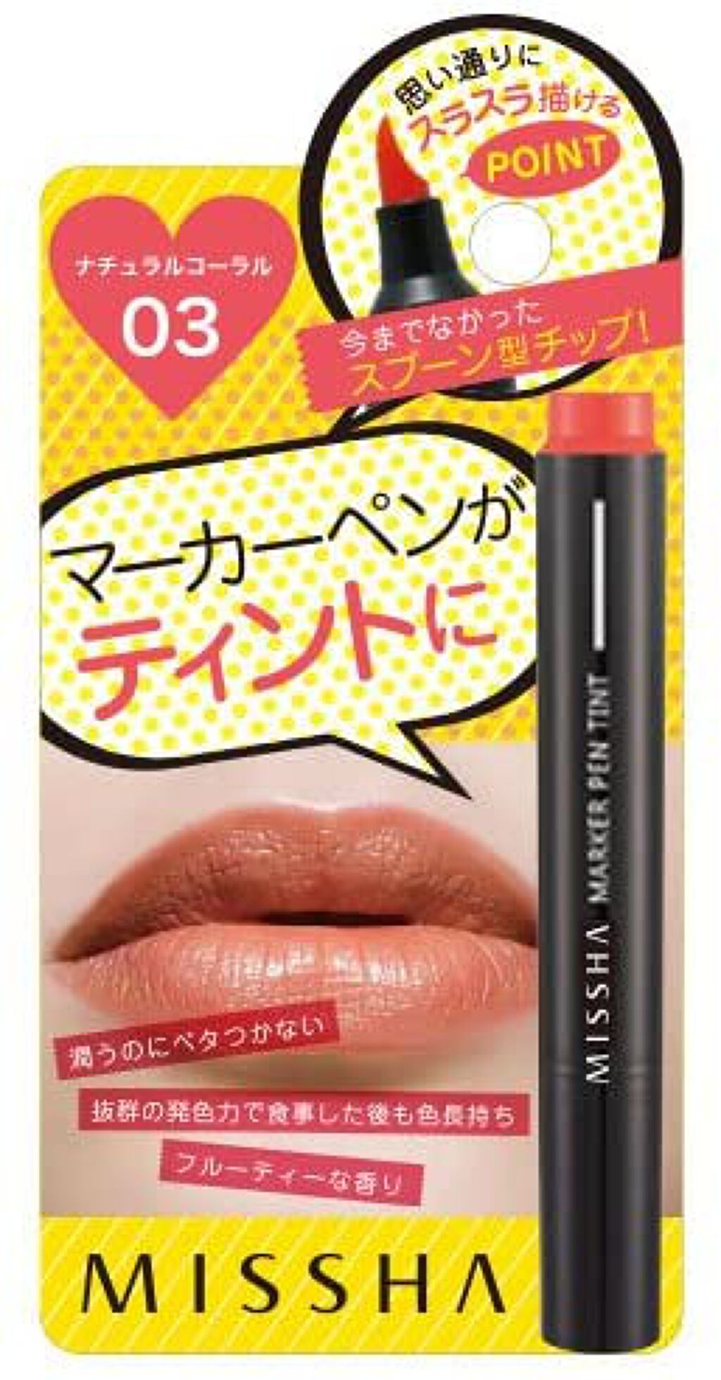 マーカーペンティント CR02