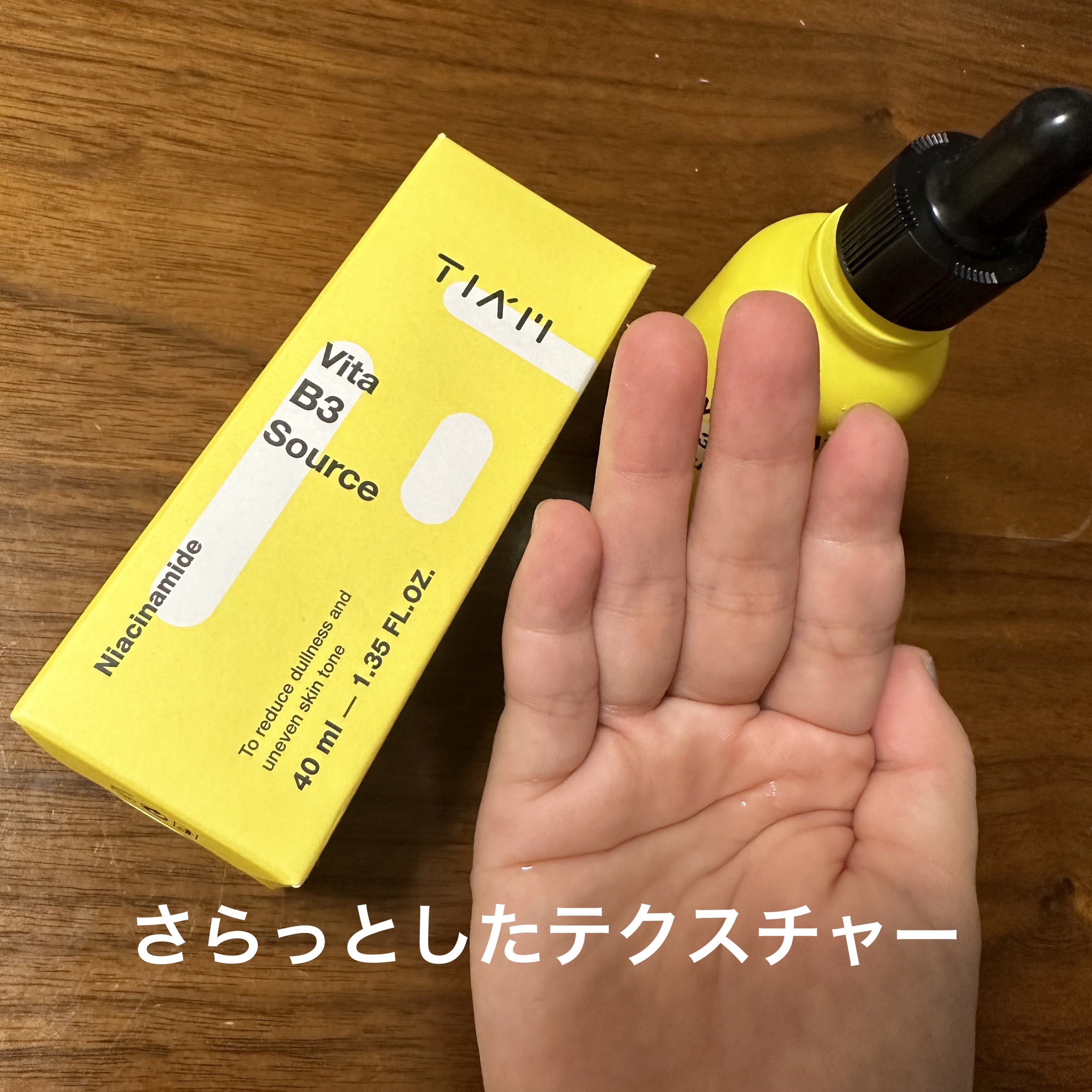 TIAM   ＶＢ３ソース/TIAM/美容液を使ったクチコミ（3枚目）