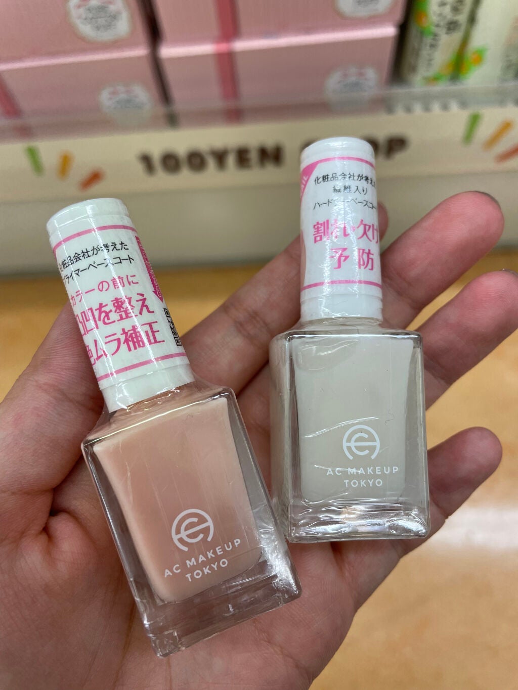 AC クイックドライベース&ハードナー/AC MAKEUP/ネイルベースコートを使ったクチコミ(1枚目)