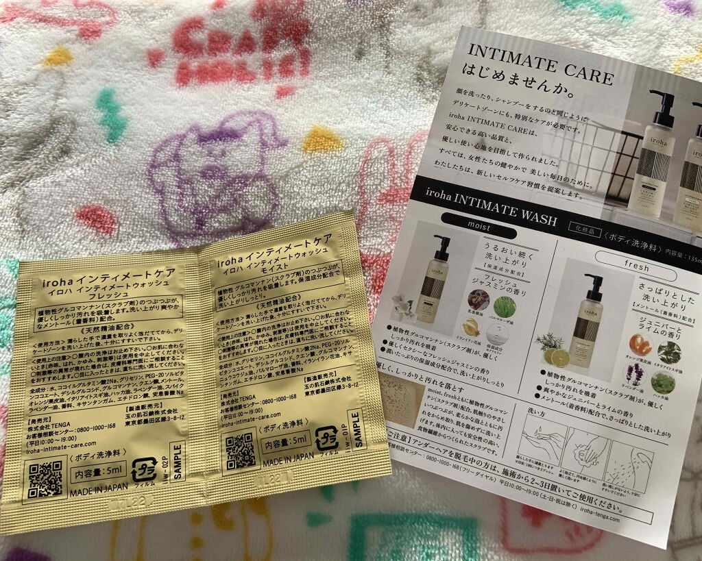 イロハ インティメートウォッシュ フレッシュ/iroha INTIMATE CARE/デリケートゾーンケアを使ったクチコミ(2枚目)