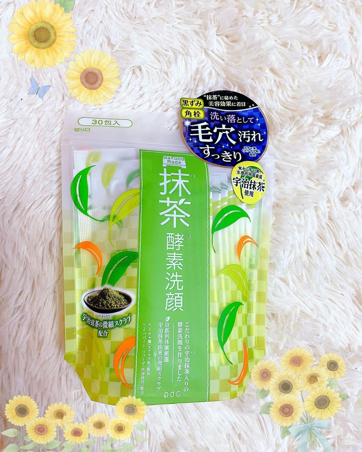 ワフードメイド 宇治抹茶酵素洗顔/pdc/洗顔パウダーを使ったクチコミ(2枚目)