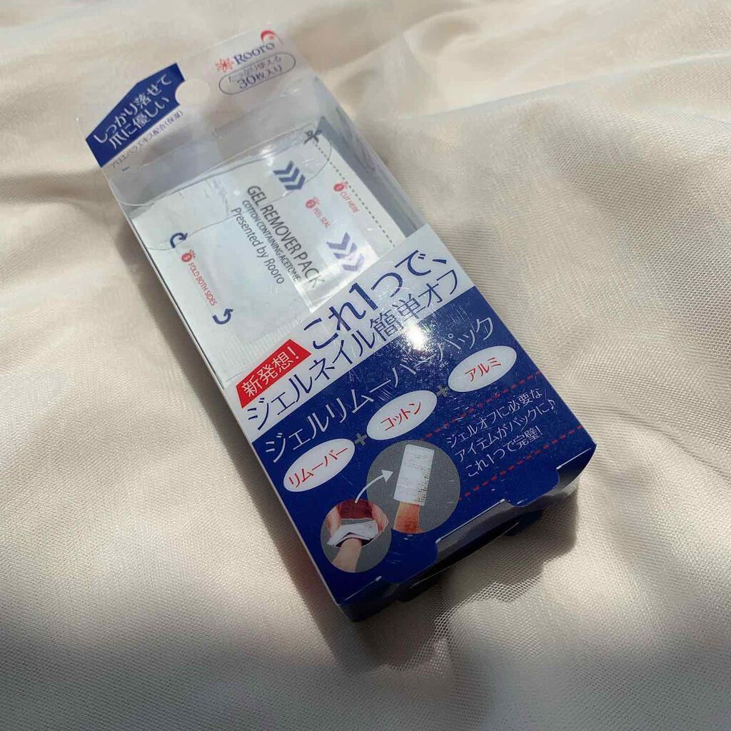 ジェルリムーバーパック/Rooro/除光液を使ったクチコミ(4枚目)