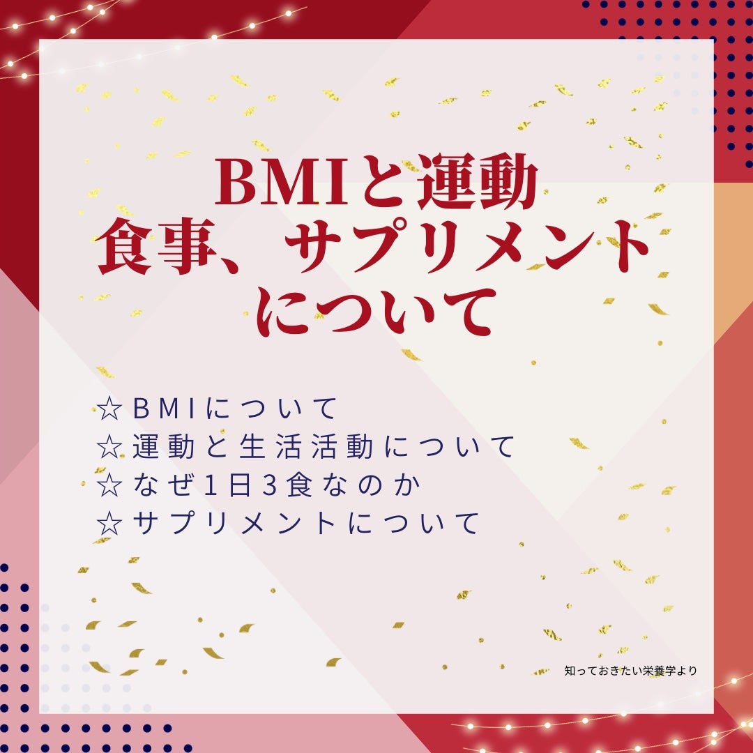 椿 on LIPS 「こんにちは。椿です。今回は、『BMIと運動、食事、サプリメント..」(1枚目)