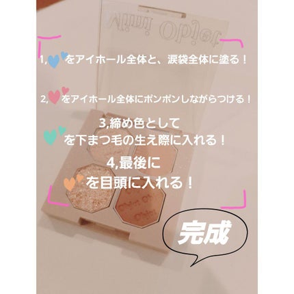 プレイカラーアイズ ミニオブジェ/ETUDE/アイシャドウパレットを使ったクチコミ(4枚目)