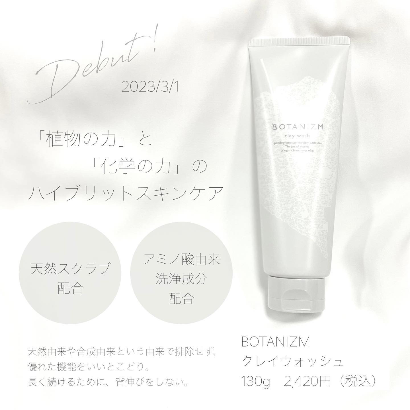 クレイウォッシュ/ボタニズム /洗顔フォームを使ったクチコミ（2枚目）
