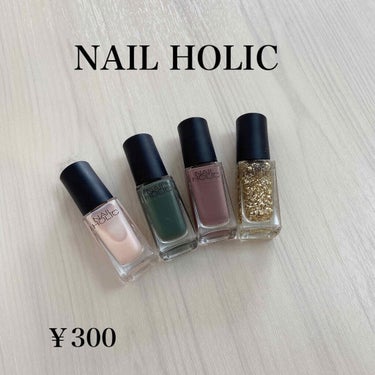 【ネイルホリック】

NAIL HOLIC
     ベースコート
     ネイルカラー  GR704
                                  BR305
        