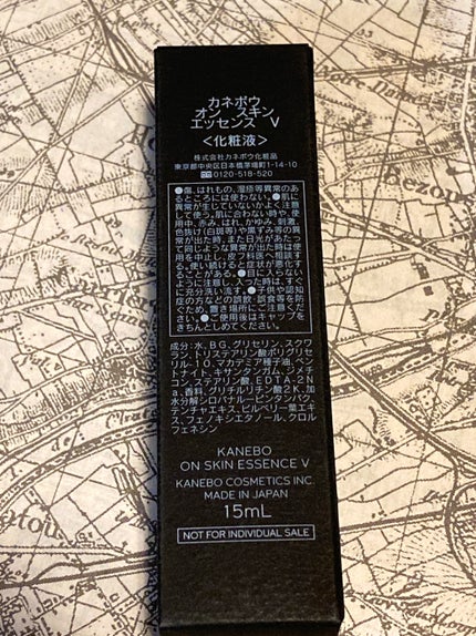 カネボウ オン スキン エッセンス V/KANEBO/化粧水を使ったクチコミ(2枚目)