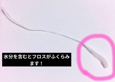 デンタルフロス/matsukiyo/デンタルフロス・歯間ブラシを使ったクチコミ（4枚目）