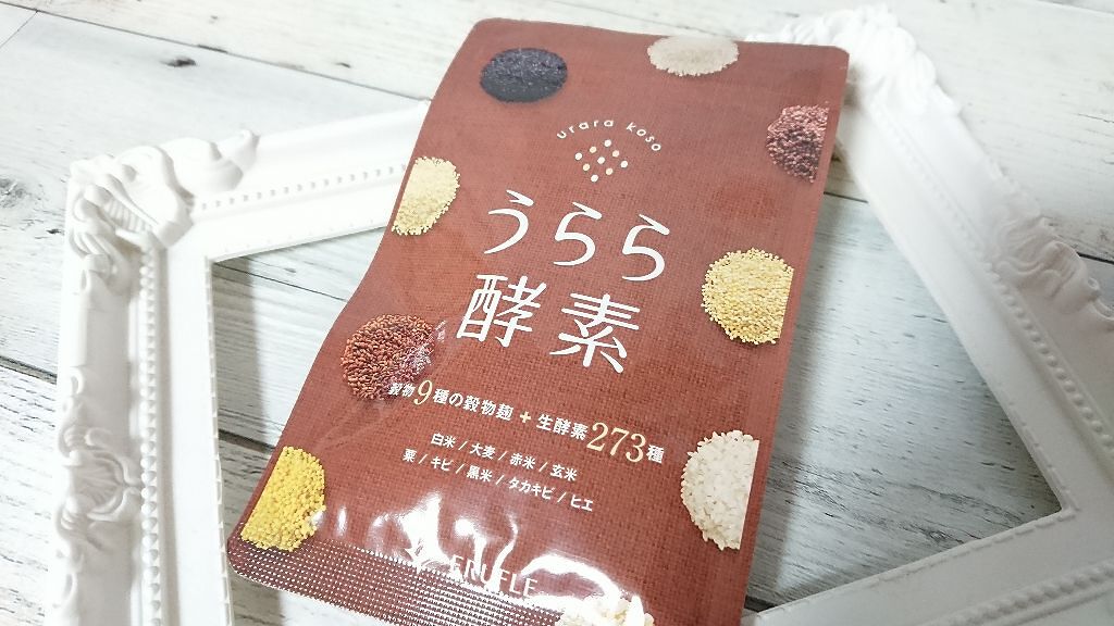 試してみた】うらら酵素 ERUFLEのリアルな口コミ・レビュー | LIPS