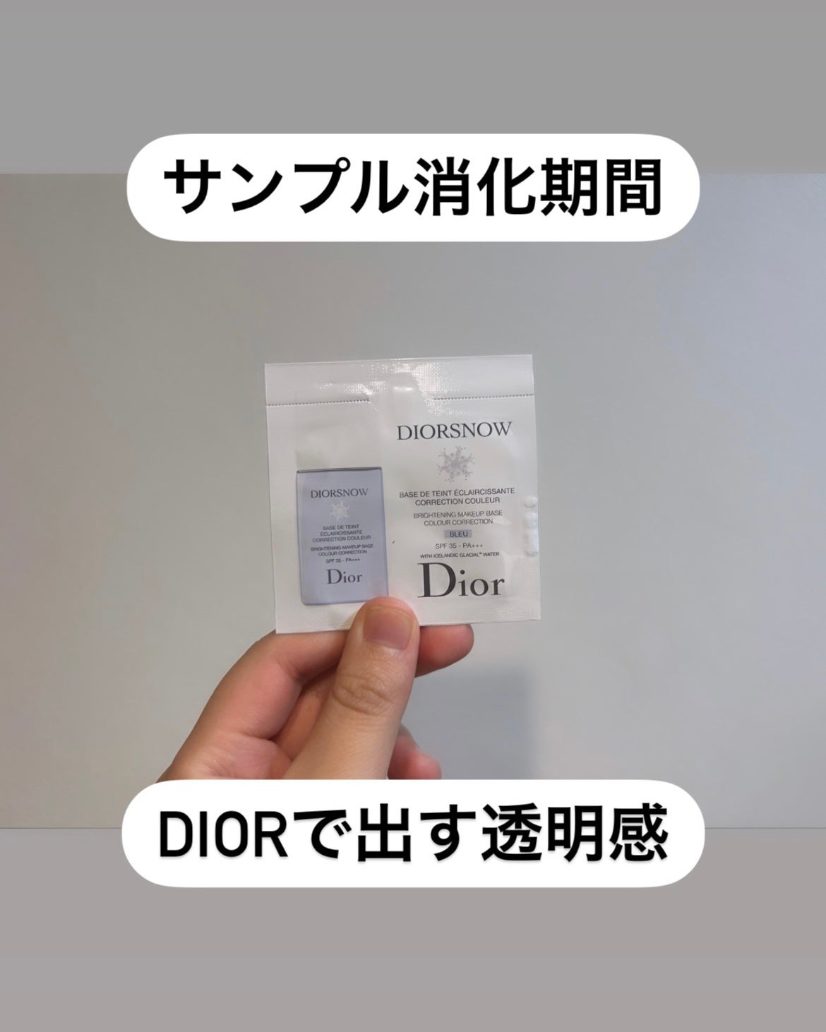 【旧】スノー メイクアップ ベース UV35 SPF35/PA+++/Dior/化粧下地を使ったクチコミ(1枚目)